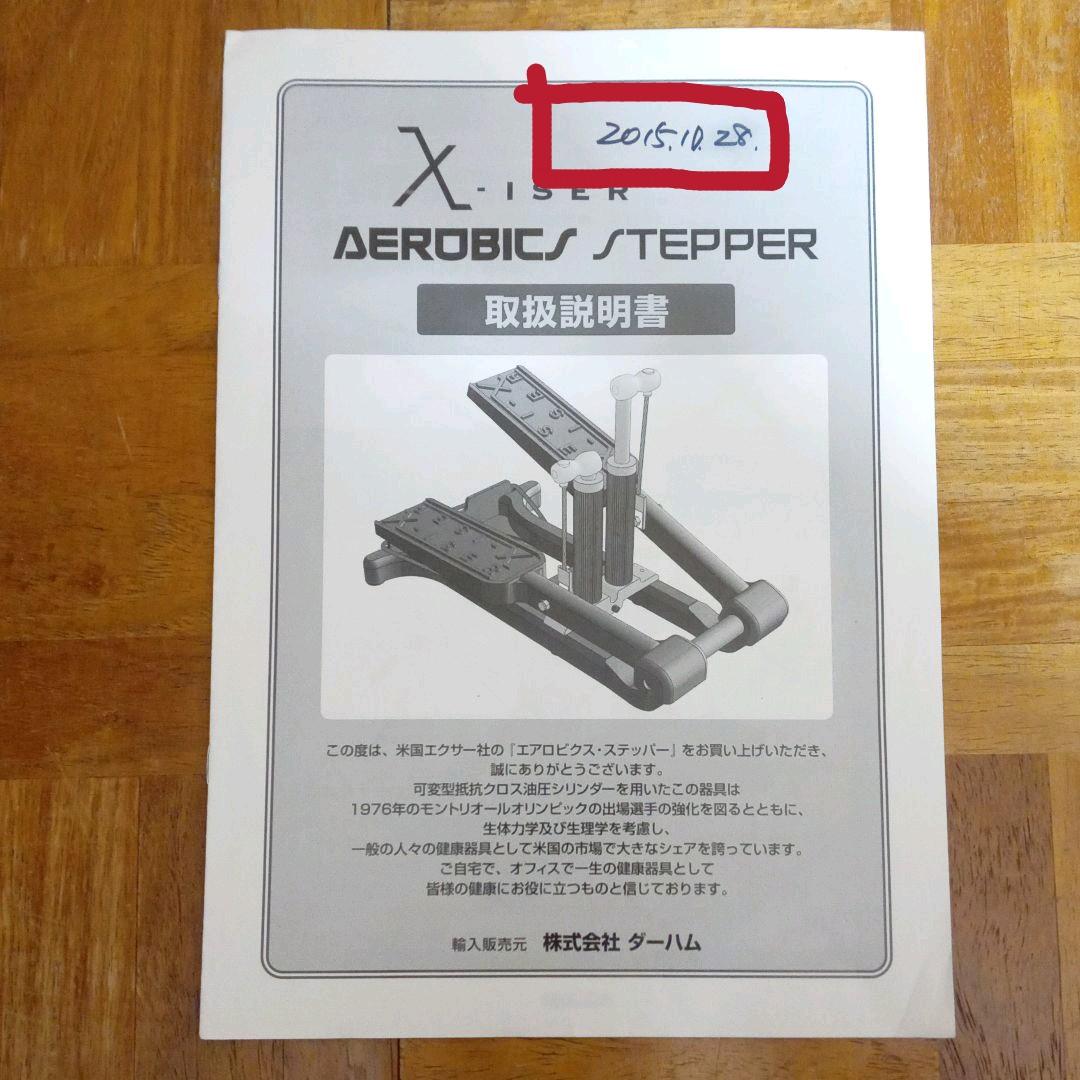 NEW特価 Xiser ステッパー Hn3Ut-m59828943425 格安豊富な