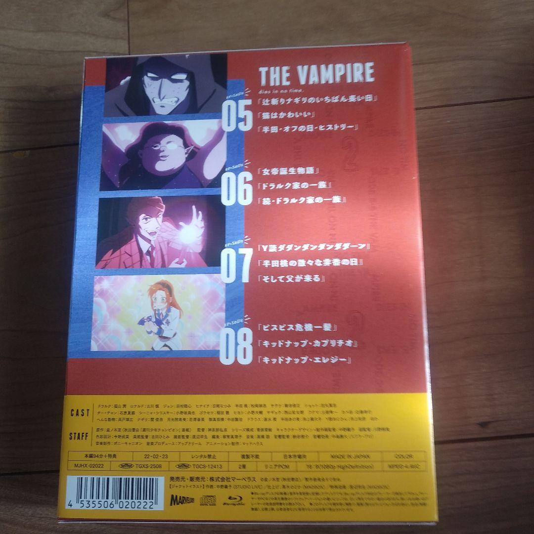 安価 吸血鬼すぐ死ぬ vol.2 アニメ - education.semel.ucla.edu