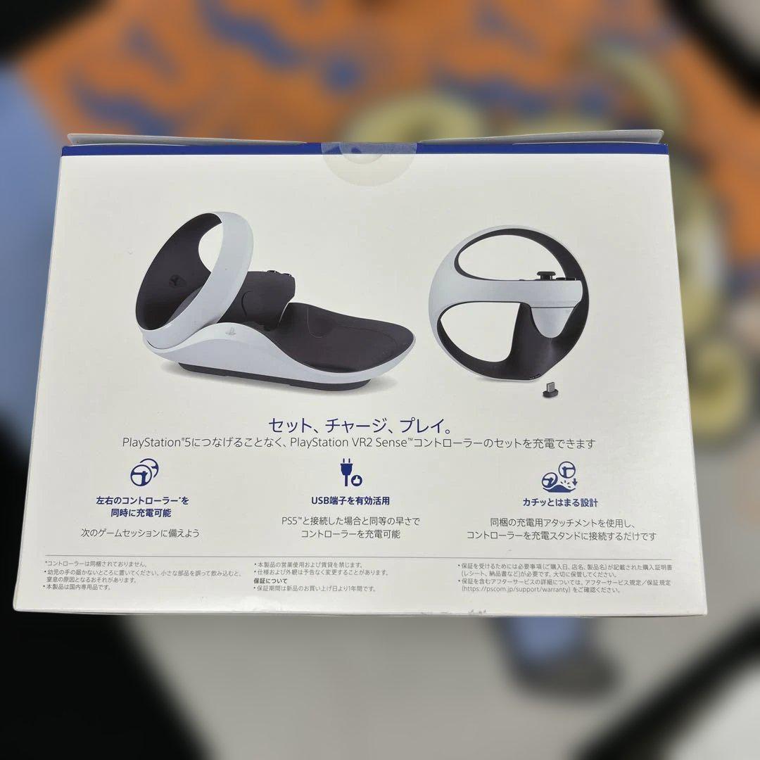 PlayStation VR2 Sense コントローラー充電スタンド新品未開封 Amazon.co.jp: 【純正品】PlayStation VR2 Sense コントローラー