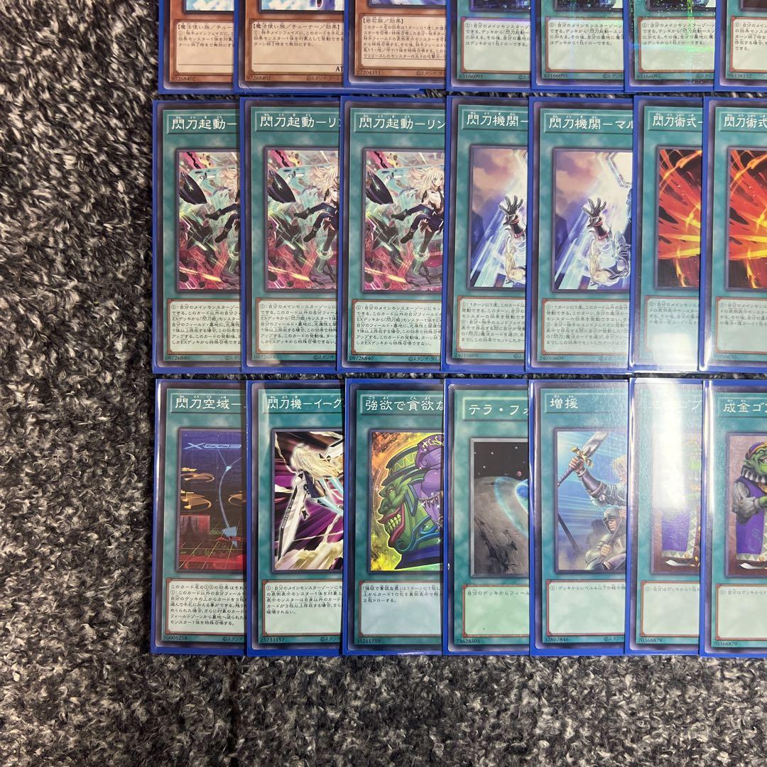 遊戯王【人気‼️】閃刀姫デッキ 汎用カード採用 40枚+EX15枚 本格構築済み❗️