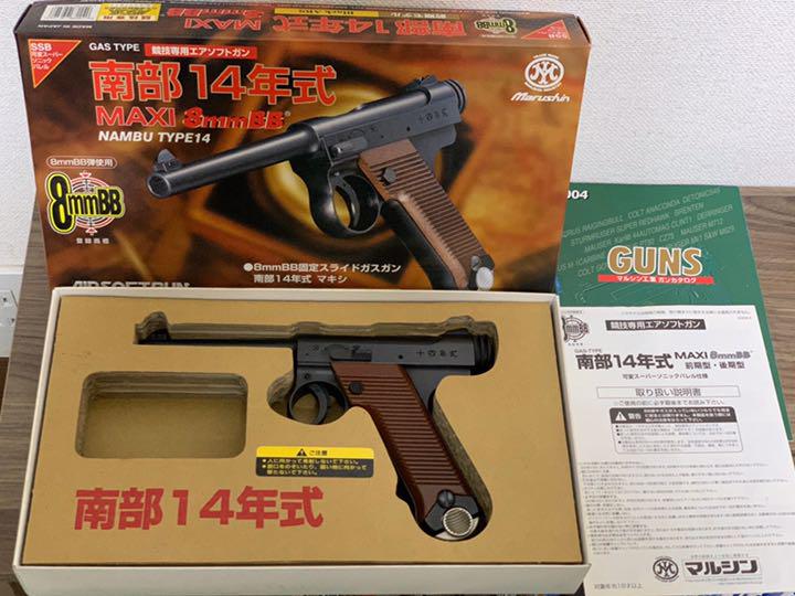 値下げしました南部14年式前期型　エアーソフトガン(マルシン社製)
