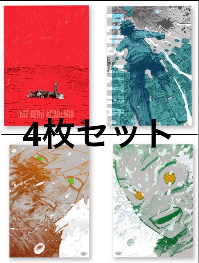 僕のヒーローアカデミア ポスター 4枚セット新品、♥ MERCADOAVALIA_COM_BR