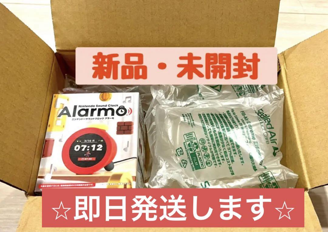 即日発送可！【新品未開封】ニンテンドー サウンドクロック アラーモ Alarmo