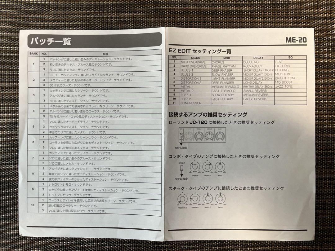 BOSSマルチエフェクター ME-20
