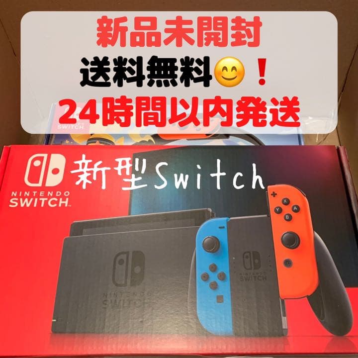 新品未開封】【送料無料】ニンテンドースイッチ Switch - www