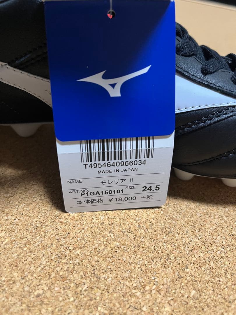 Mizuno Morelia II サッカースパイク Mizuno Morelia II サッカースパイク