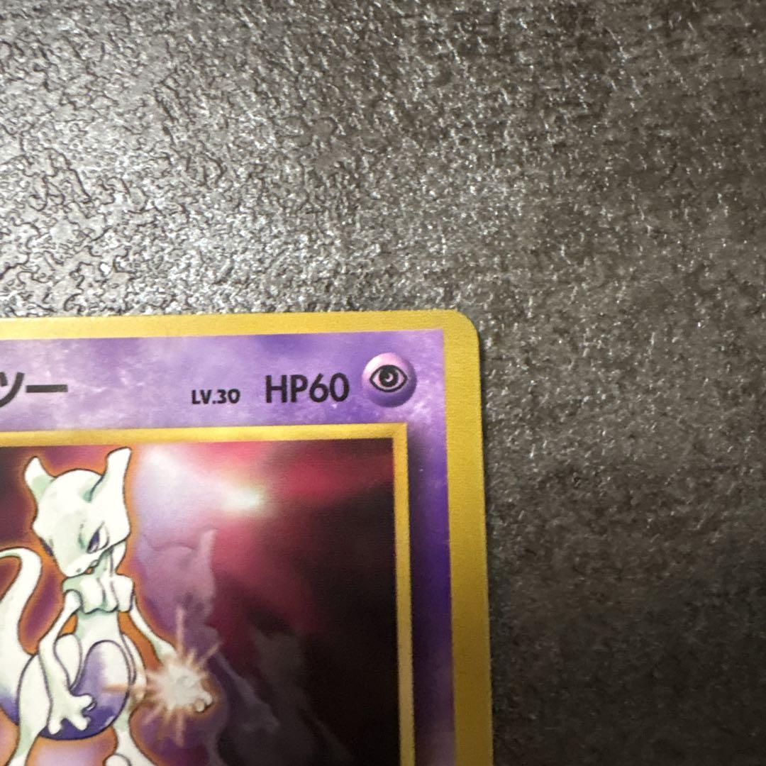 ポケモンカード 旧裏 ミュウツー 次世代ワールドホビーフェア