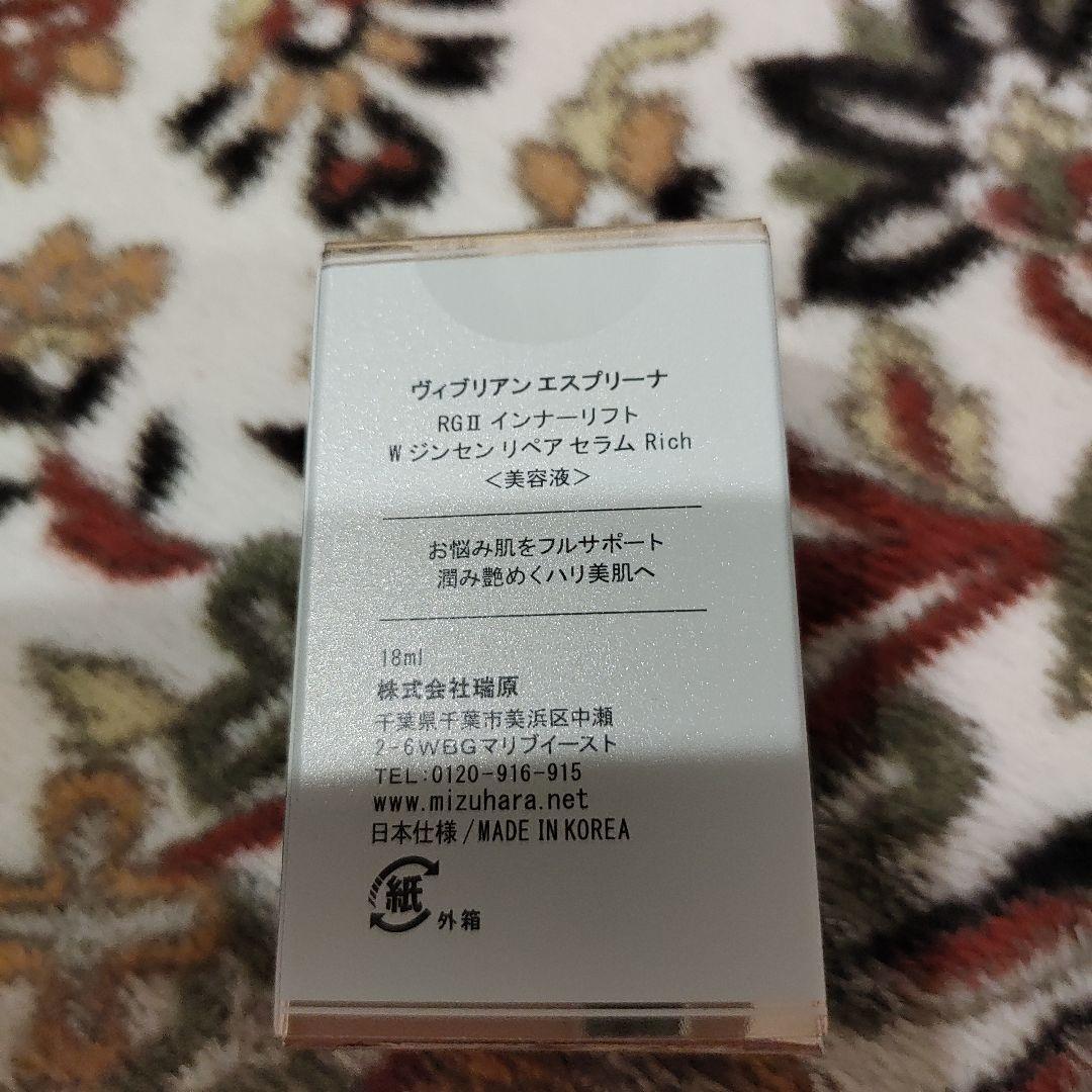 エスプリーナＵV美容液パウダー