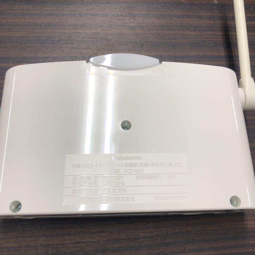 Panasonic ワイヤレスコール　卓上受信機　中古