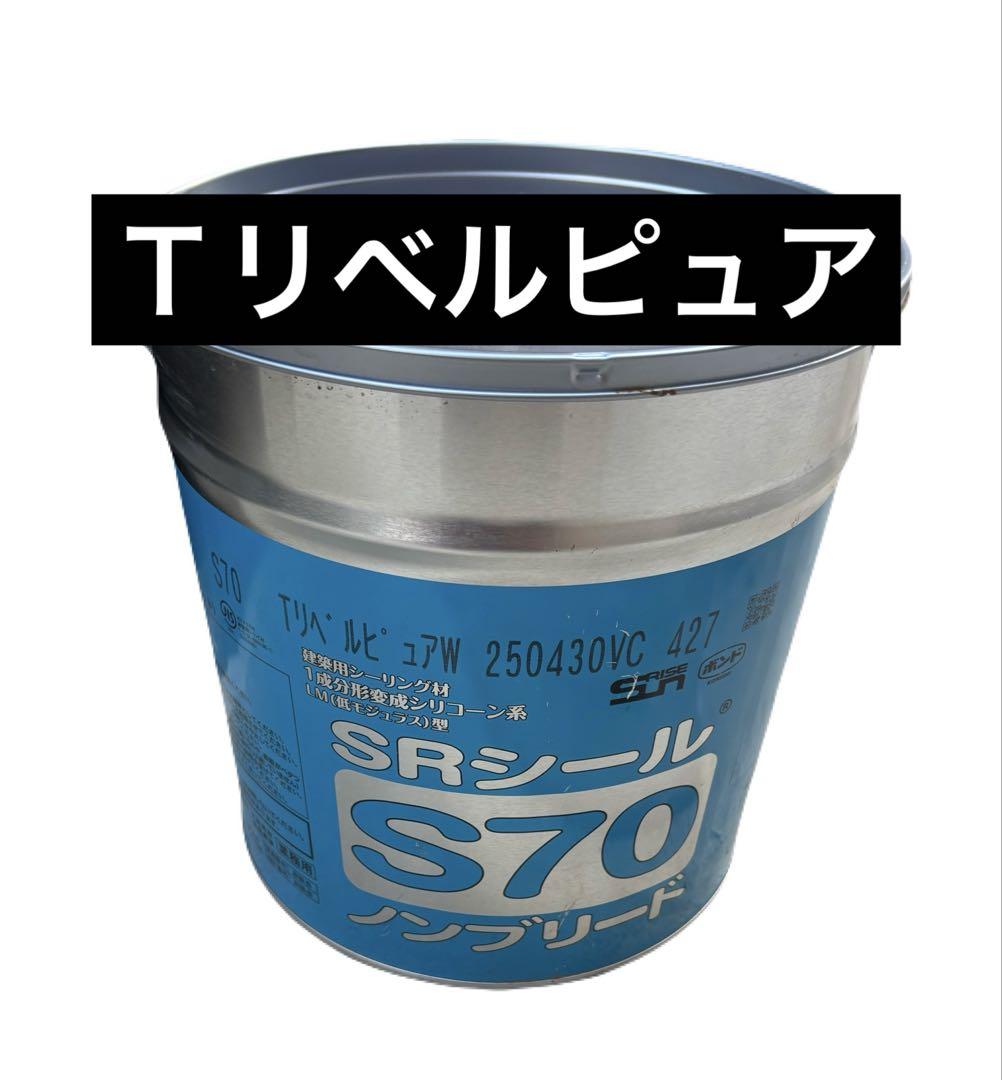 Ｔリベルピュア サンライズ　コーキング
