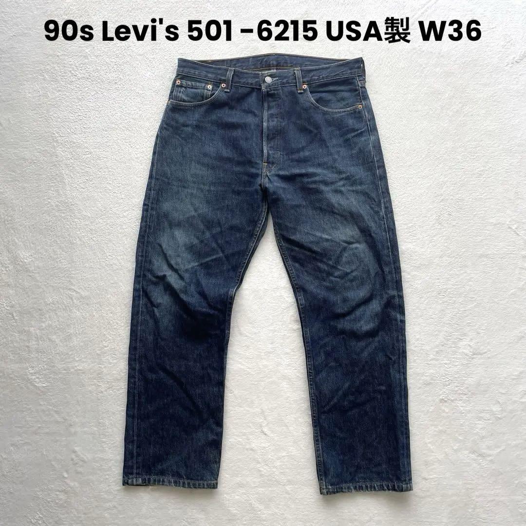 濃紺 LEVI'S 501 USA製 W36 W33 90s 92年製