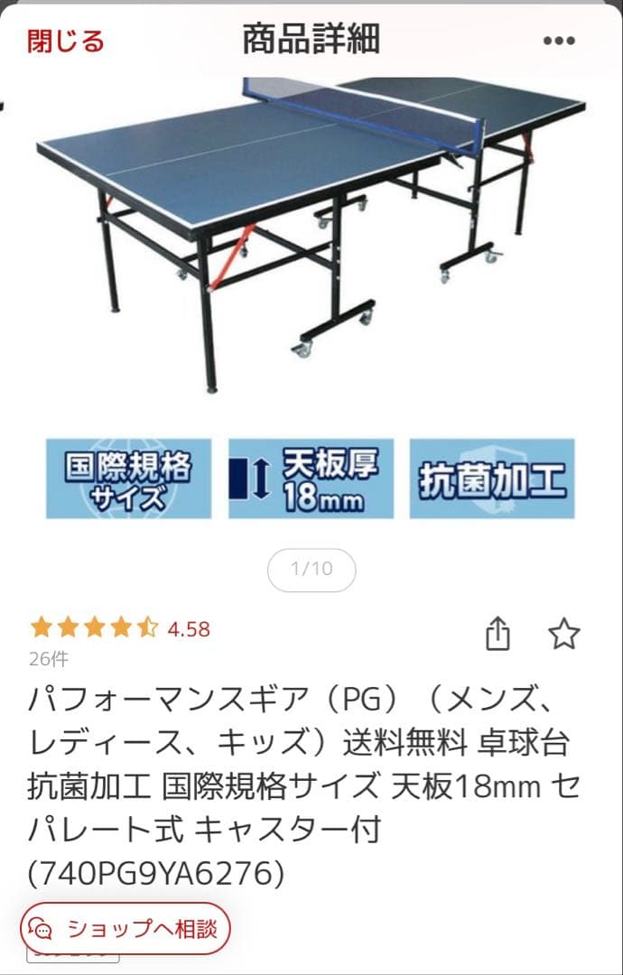 卓球台 パフォーマンスギア PG