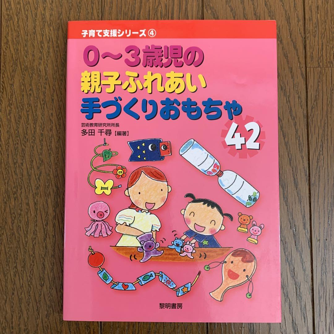 たのしいおもちゃ屋さん : 伝承おもちゃリニューアル大作戦 他7