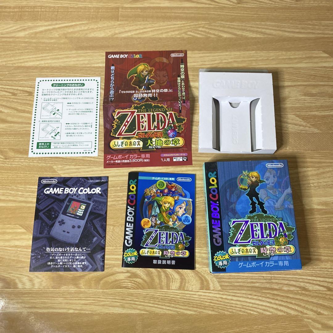 【中古(空箱)】GBC ゼルダの伝説 ふしぎの木の実 時空の章