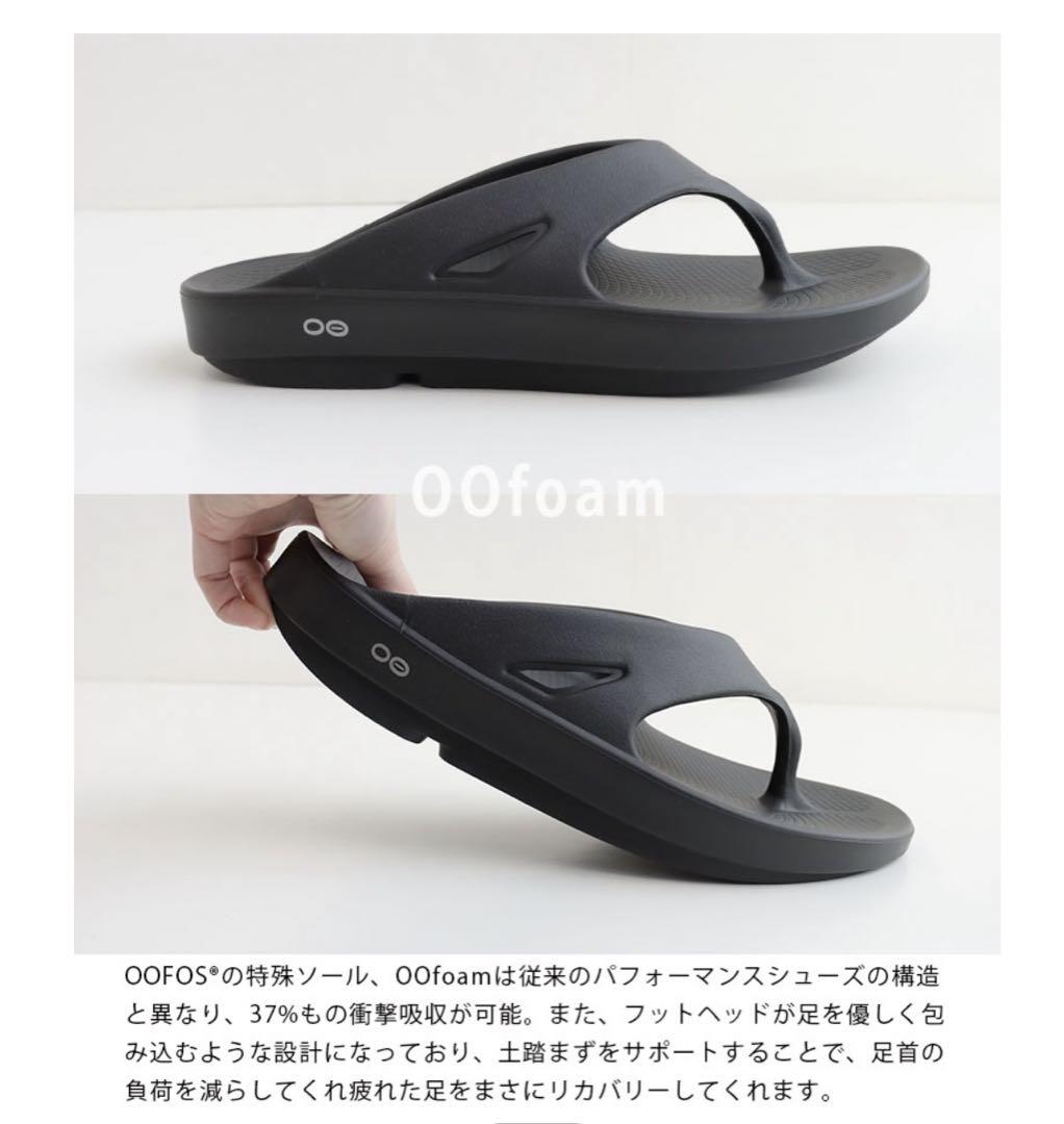 【男女共通OOFOS ウーフォスOOriginal リカバリートングサンダル