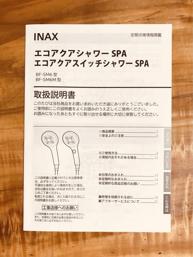 LIXIL シャワーヘッド エコアクアシャワーSPA [ブラック]