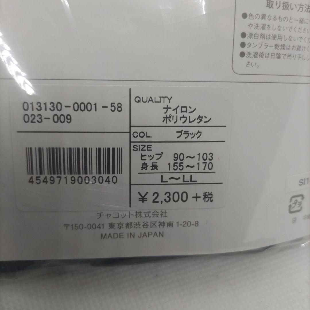 Chacott チャコット ソフトフィット サポートタイツ 黒 ×3 Chacott チャコット ソフトフィット サポートタイツ 黒 ×3