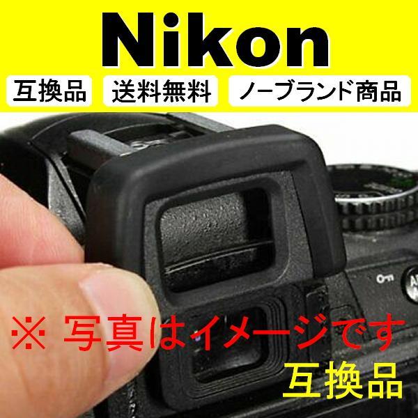 優先配送 e2 Nikon DK-24 接眼目当て 2個 www.anavara.com 優先配送 e2 Nikon DK-24 接眼目当て 2個 www.anavara.com