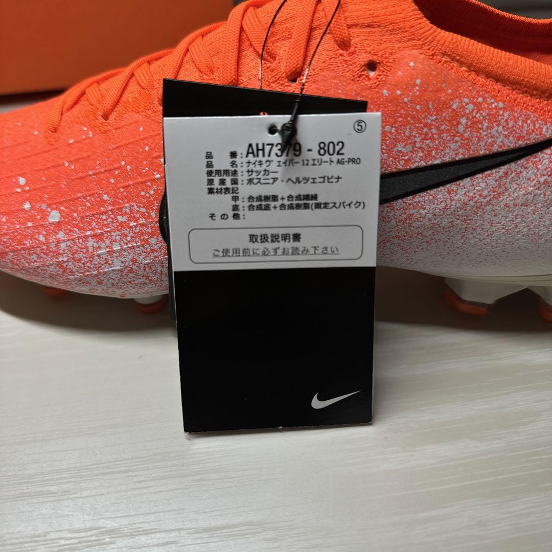極希少品】ナイキサッカースパイク マーキュリアルヴェイパー12