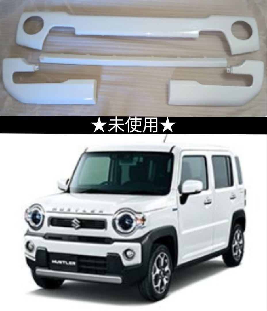 スズキ ハスラー MR52S/92S 純正 バンパーガーニッシュ 前後★未使用★