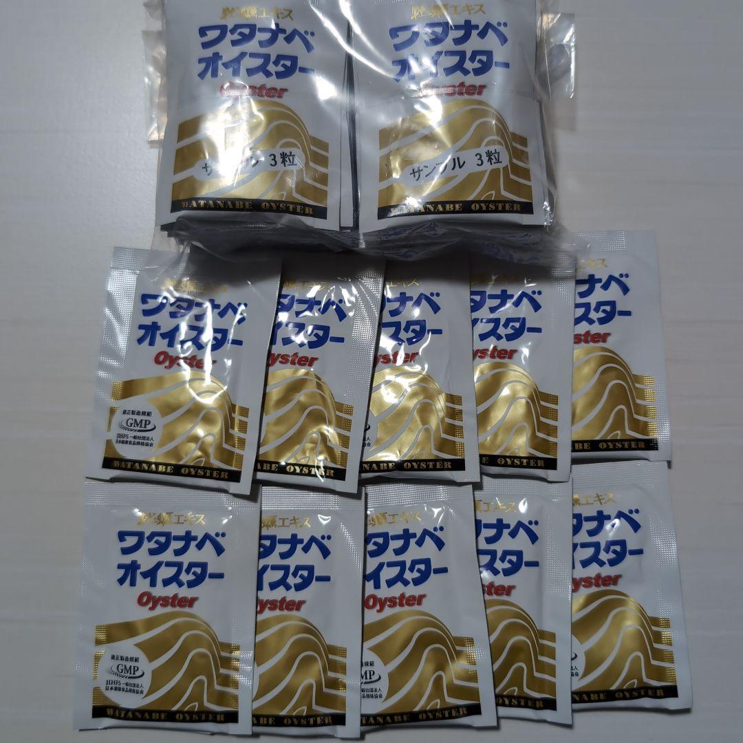 ‼️週末限定‼️ワタナベオイスター120粒