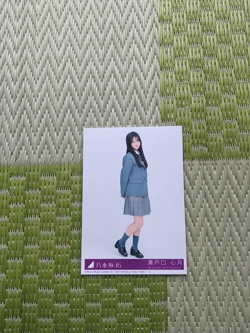 乃木坂46 瀬戸口心月 ネーブルオレンジ封入生写真コンプ
