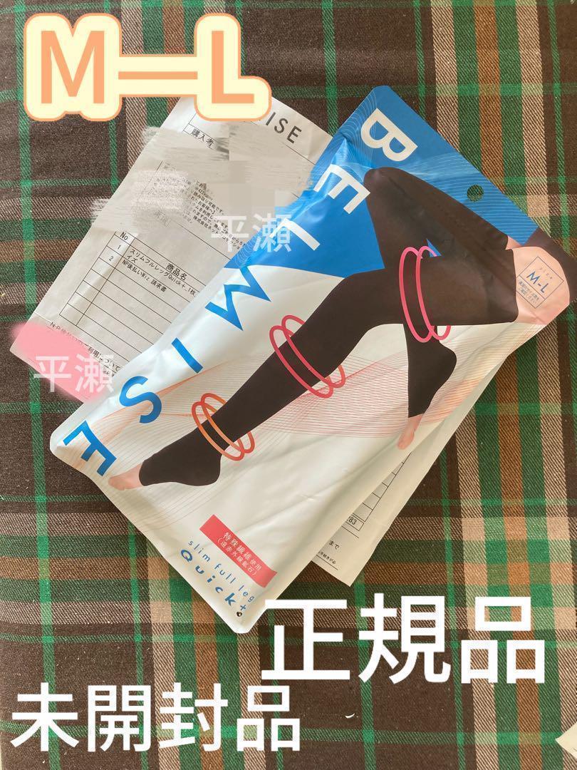 正規品！ベルミススリムフルレッグクイックプラスM-L 着圧レギンス 23
