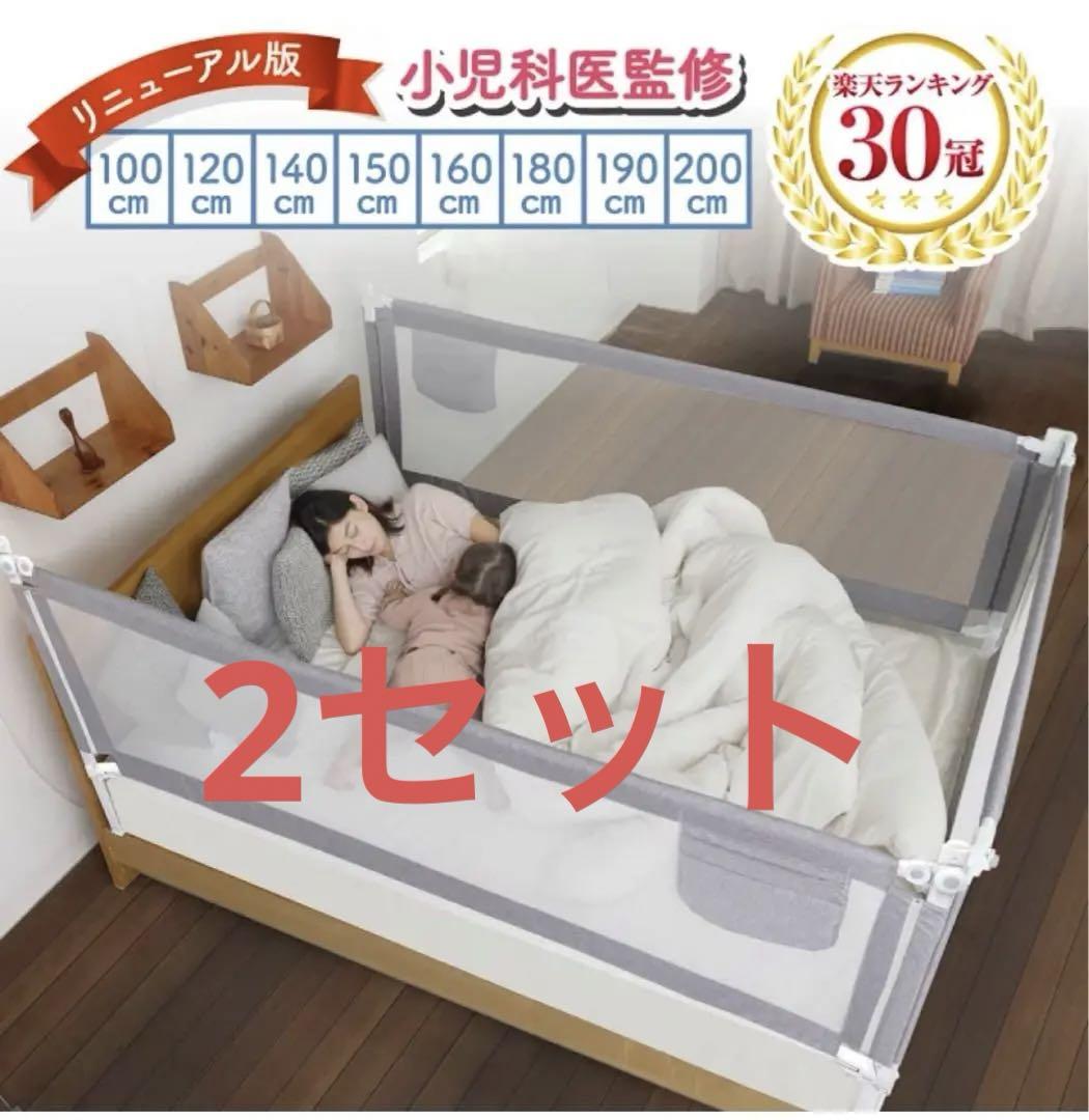 ベッドガード 200センチ✖️2