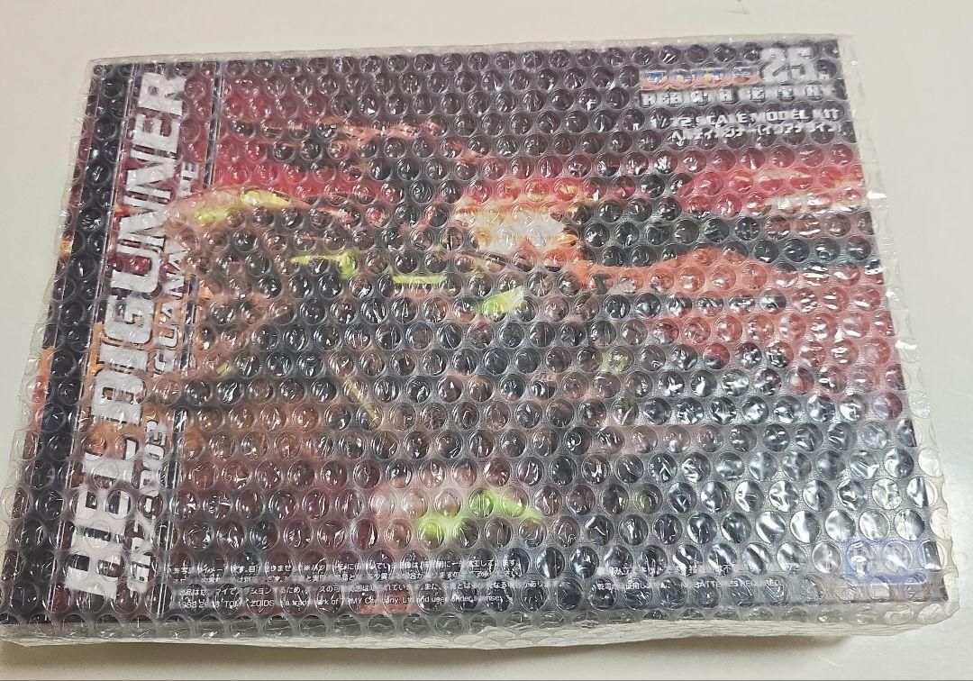 ZOIDS25th　　HEL DIGUNNER GRZ-003
