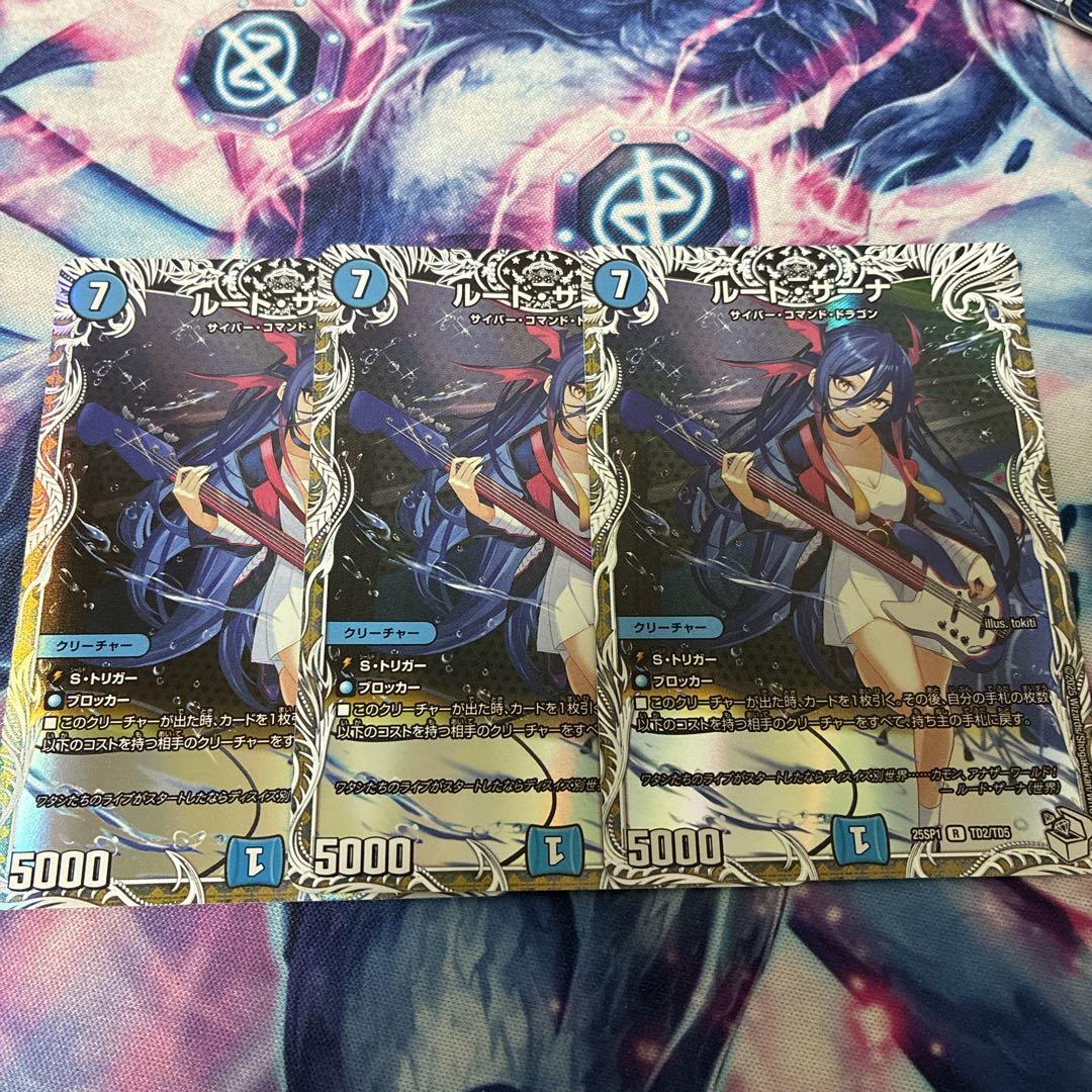 ルードザーナ キャラプレミアム