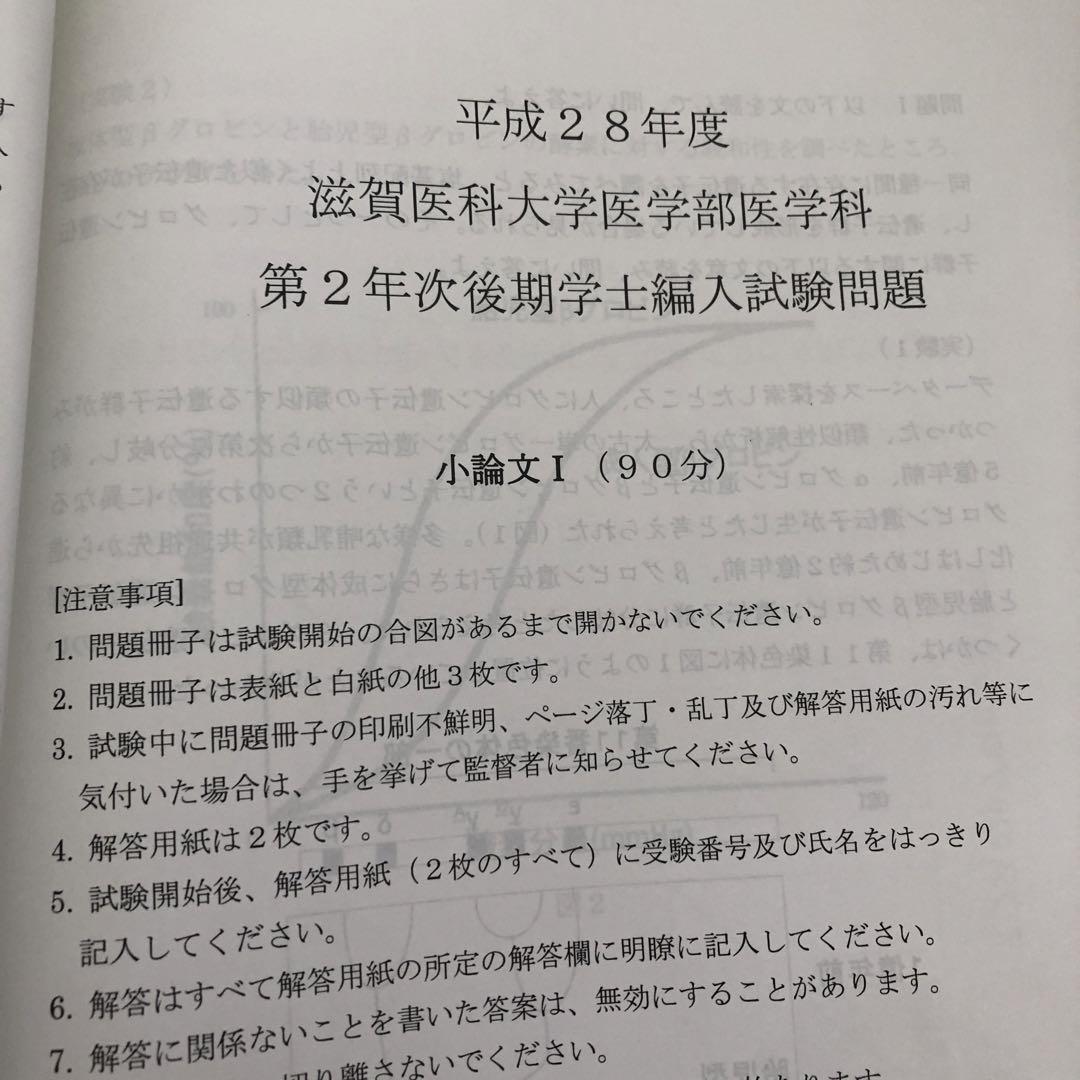 2017 滋賀医科大学 プレミアム講座　KALS