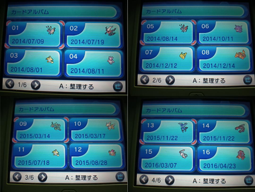 配信ポケモン・ふしぎなおくりもの多数 ポケットモンスターY