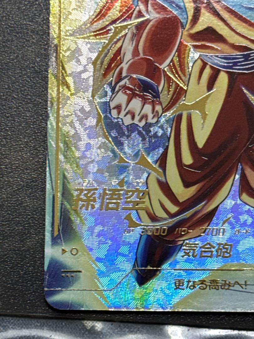 ドラゴンボールダイバーズ　SDV3-002　孫悟空パラレル ver2