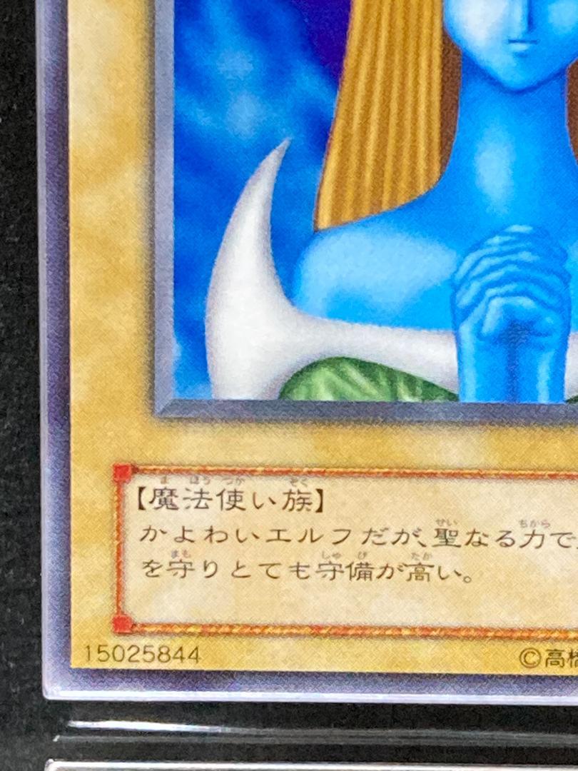 遊戯王 ホーリーエルフ 初期 ノーマル - メルカリ