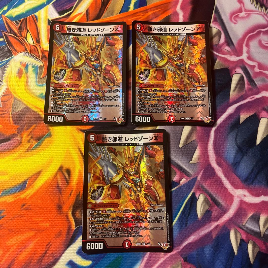 デュエマ レッドゾーンZ おさるけ1237 - メルカリ