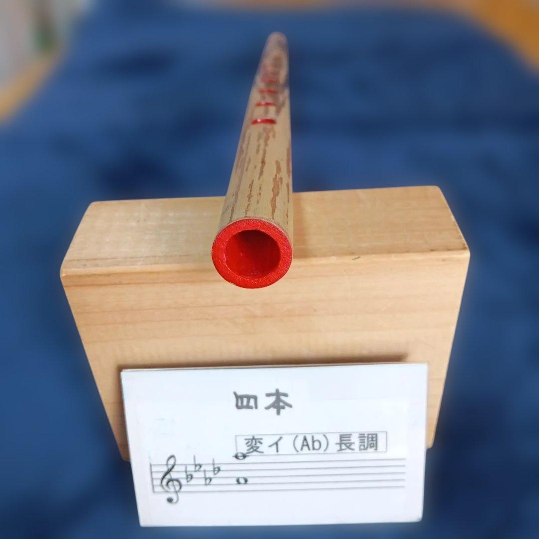 篠笛 唄用 四本調子 99 篠笛 唄用 四本調子 99