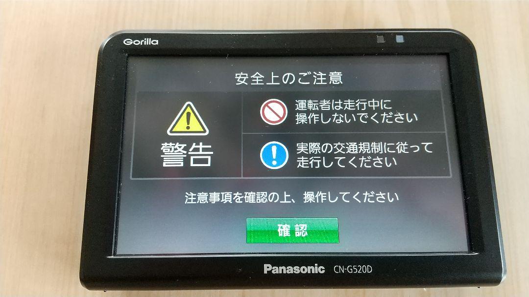パナソニック　ゴリラCN-G520D Amazon.co.jp: Panasonic CN-G520D Gorilla Portable Car
