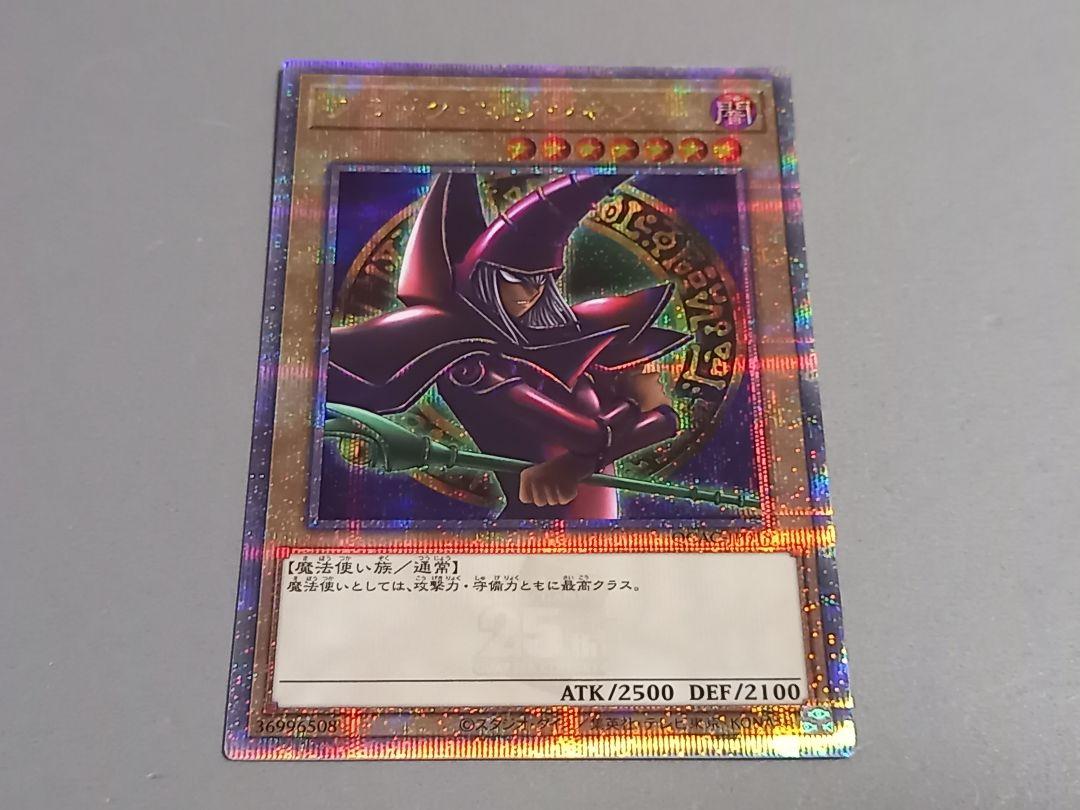 ブラック・マジシャン ☆ 25th クオシク ☆ 遊戯王③ - メルカリ