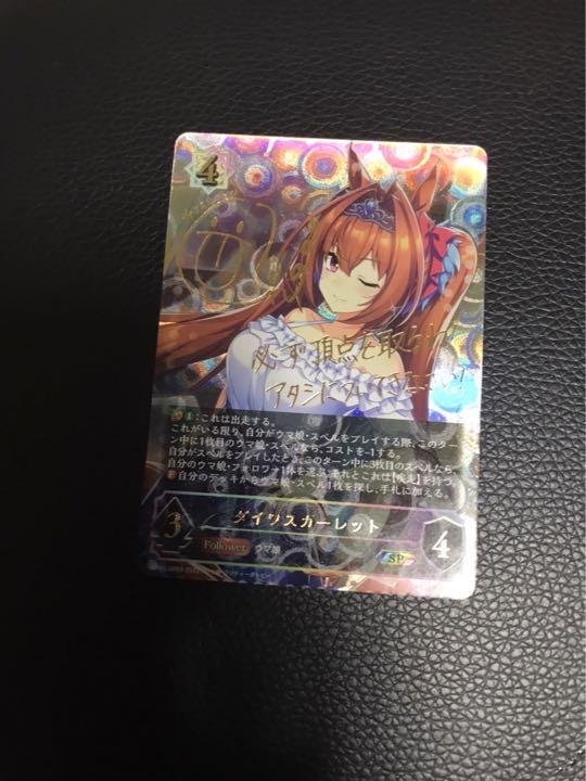 シャドウバース/ウマ娘/SP/ダイワスカーレット 即日発送可 シャドウバース/ウマ娘/SP/ダイワスカーレット 即日発送可