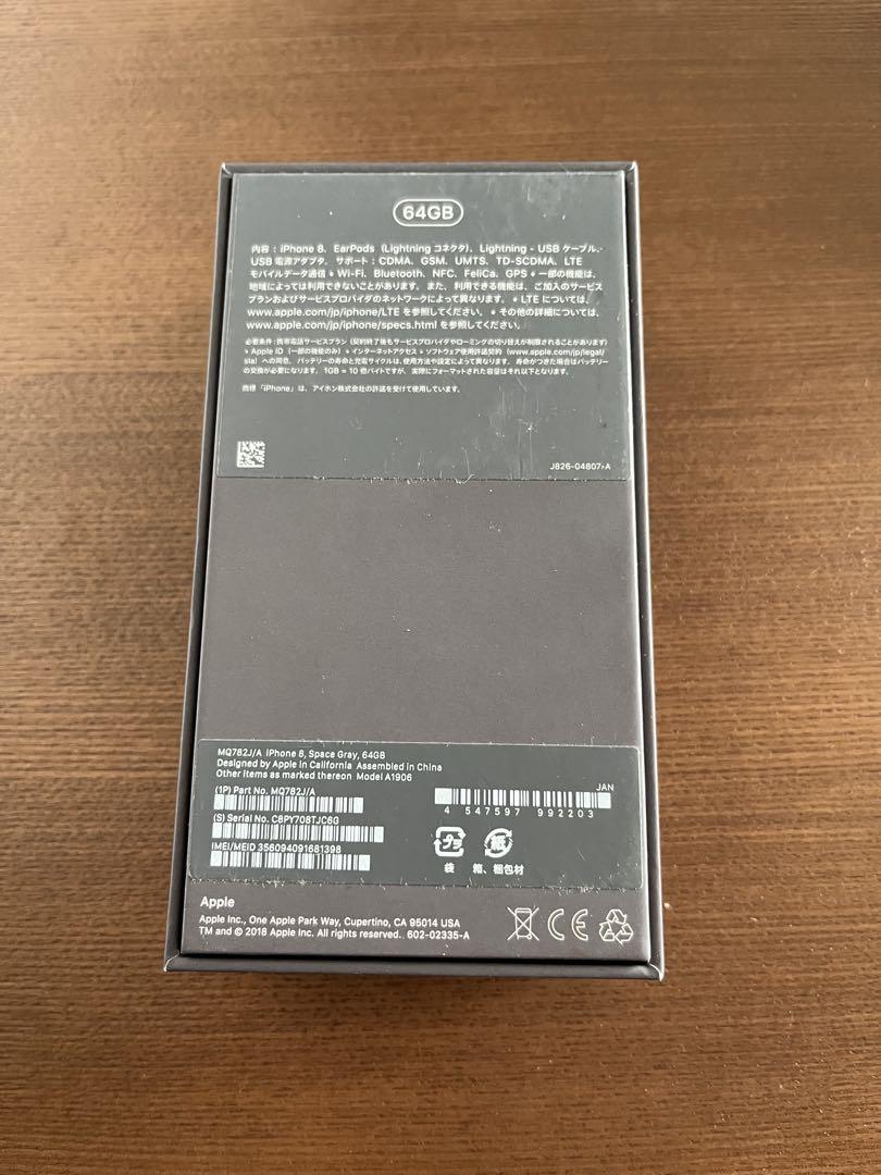 iPhone8 64GB ブラック