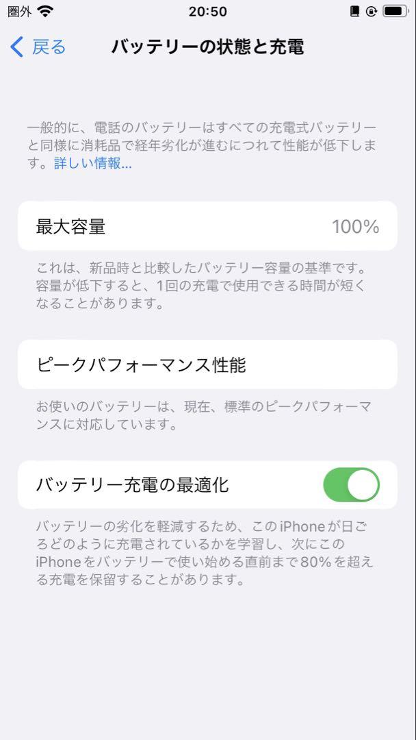 iPhone8 64GB ブラック