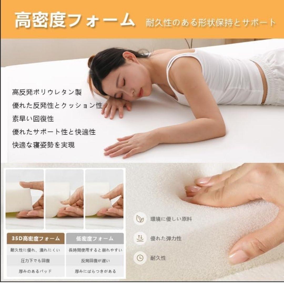 新品◎ マットレス ダブル D 高反発 厚さ5cm　　カバーつき