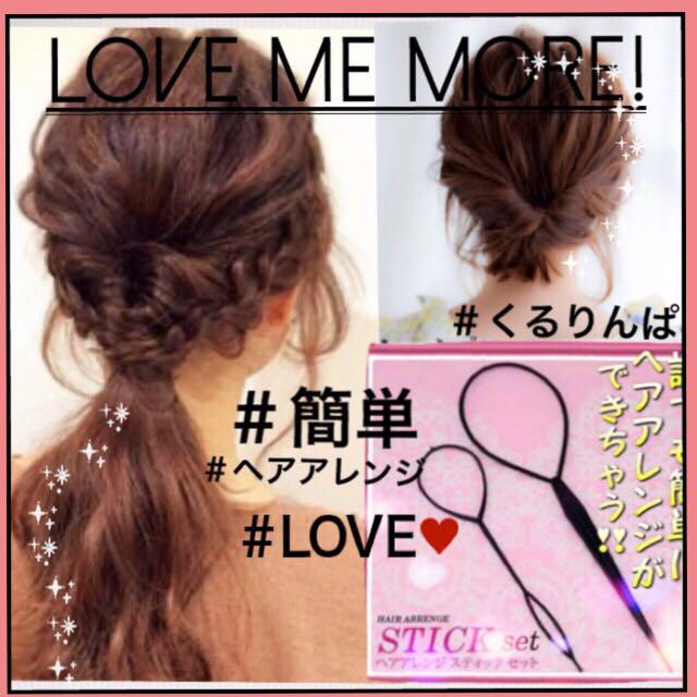 メルカリ 最安値 くるりんぱ 簡単ヘアアレンジ ポニーアレンジ メルカリ 最安値 くるりんぱ 簡単ヘアアレンジ ポニーアレンジ