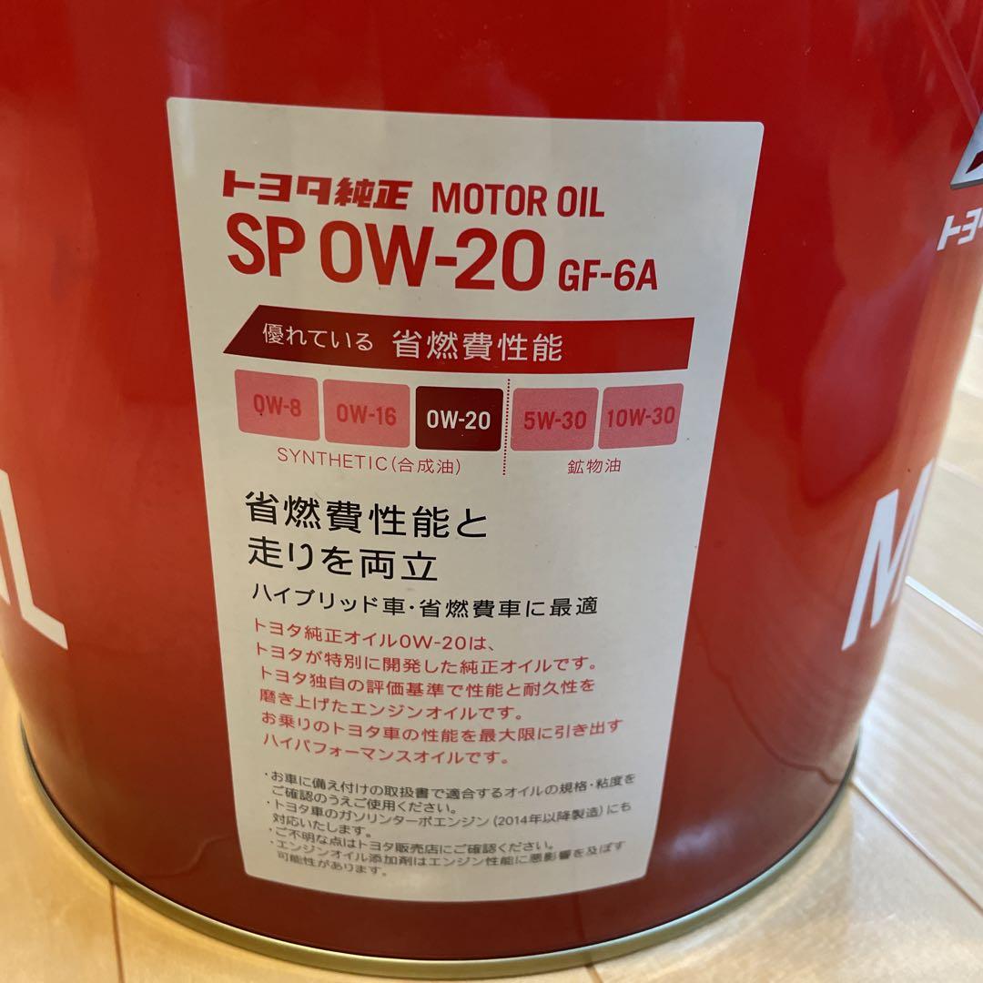 トヨタ SP0W-20 GF-6A エンジンオイル　ペール缶