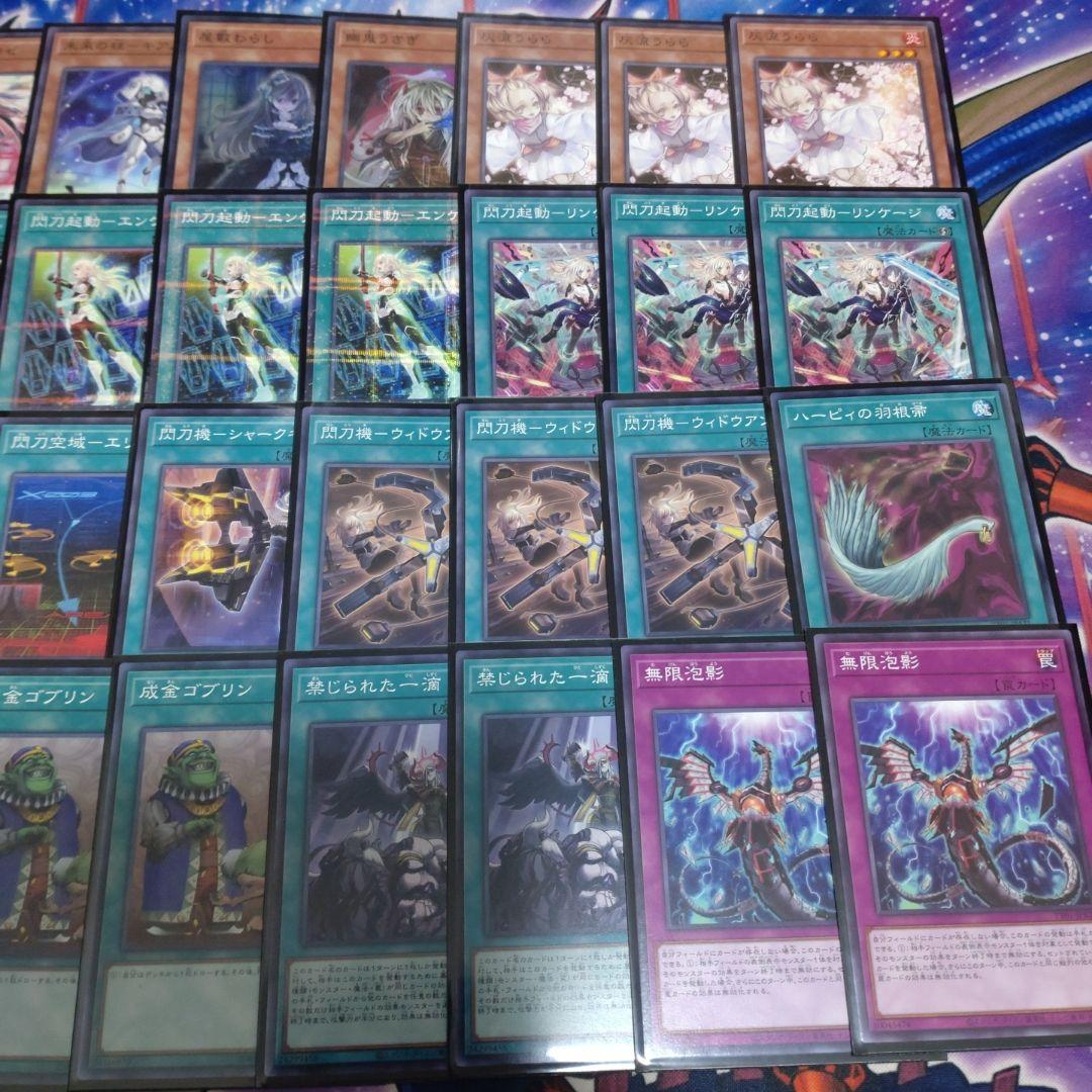 本格構築　閃刀姫　デッキ N