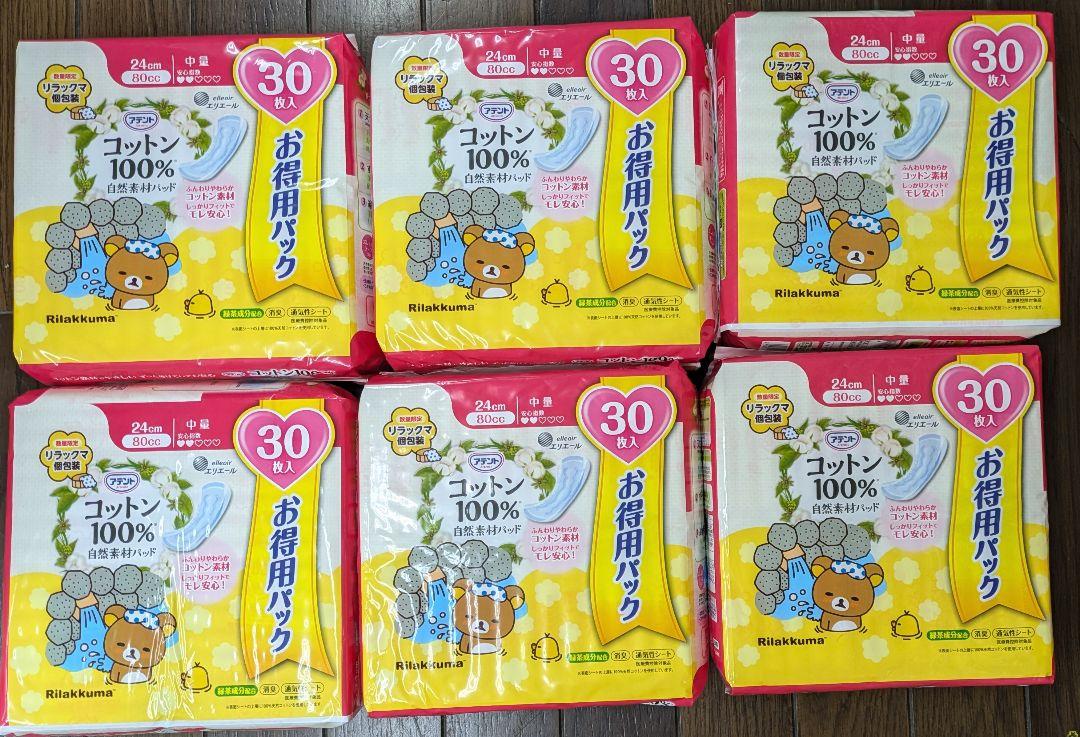 アテント吸水パットコットン100%80cc 30枚✕6パック