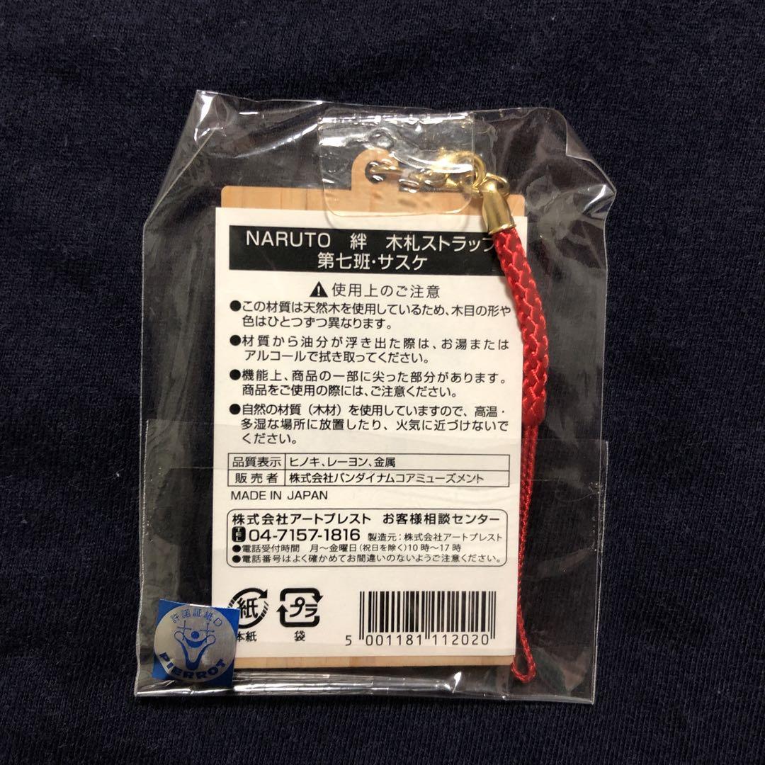 NARUTO 絆 ナルト&サスケ 木札ストラップ - メルカリ