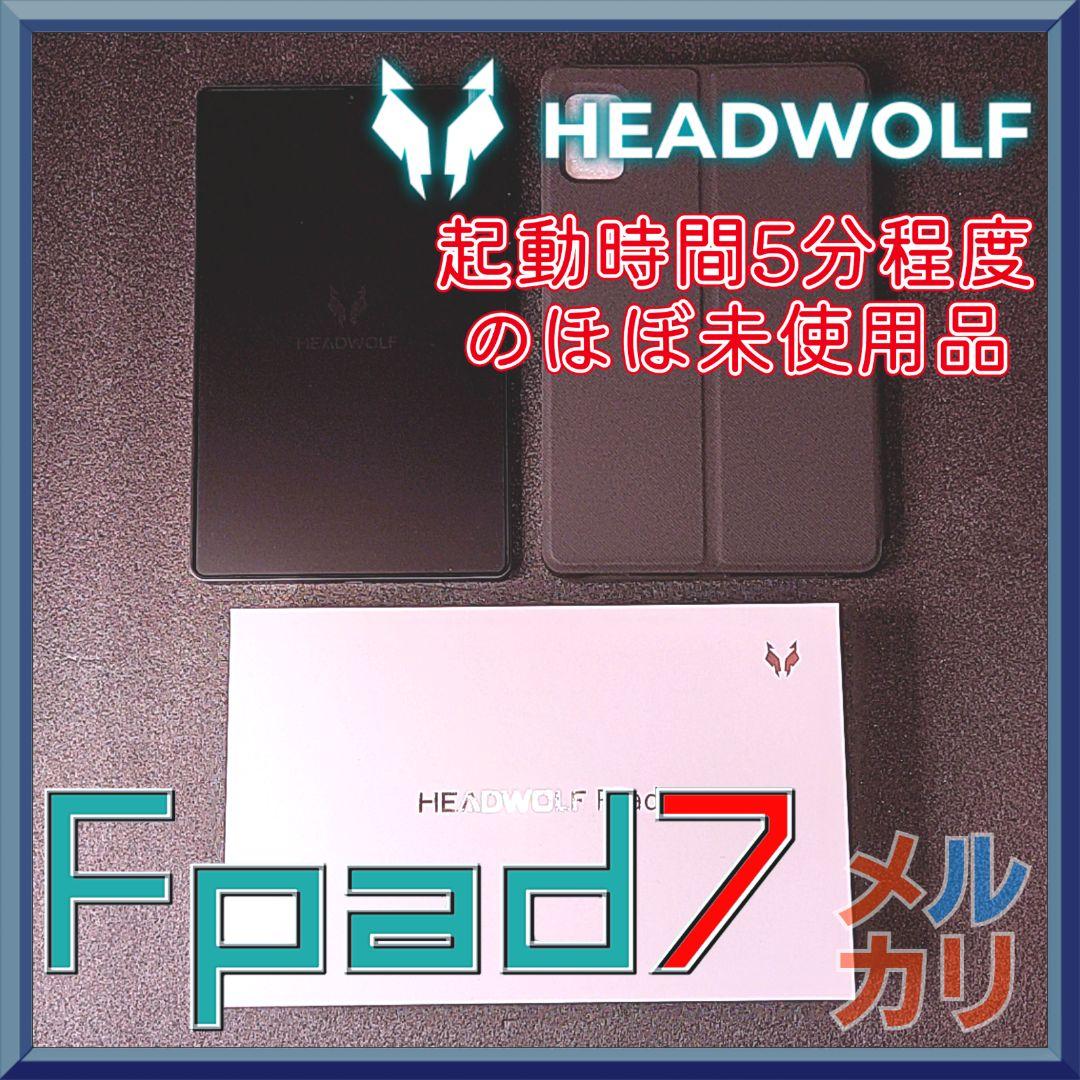ほぼ新品 HEADWOLF FPad 7 8.4インチタブレット(純正ケース付