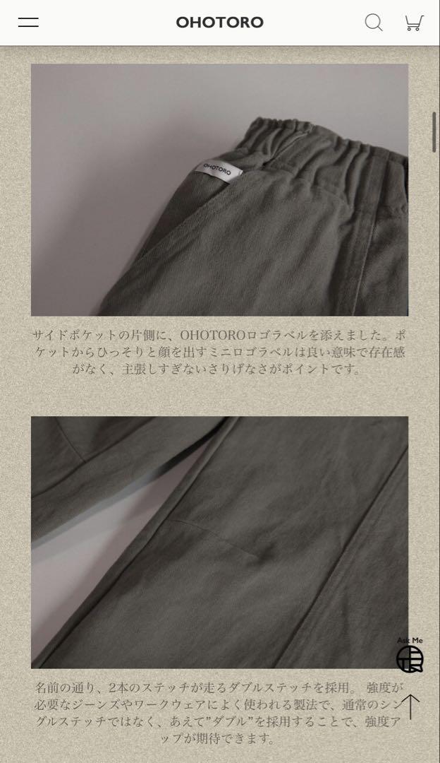 オオトロ OHOTORO Brushed Slice Cargo Pants