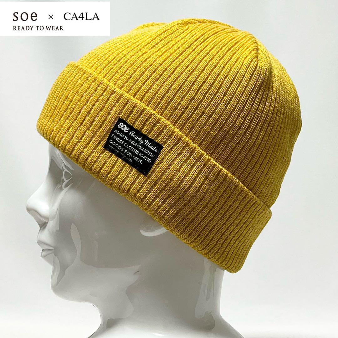 【超美品】soe × CA4LAコラボ② ロゴタグ付き 細リブ編みニットキャップ